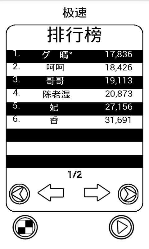 别踩白块儿Ⅱ截图4