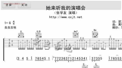 吉他谱搜搜截图4