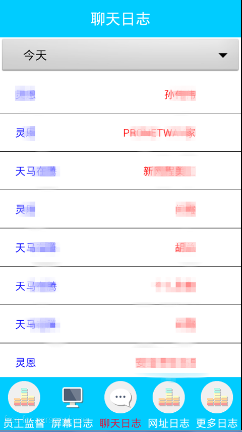 Pro内网管理截图4