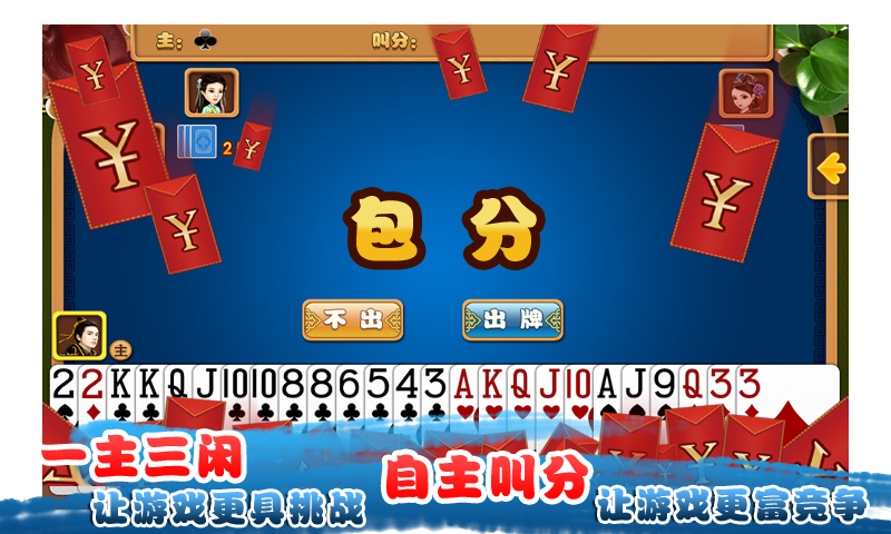 苏州棋牌截图3