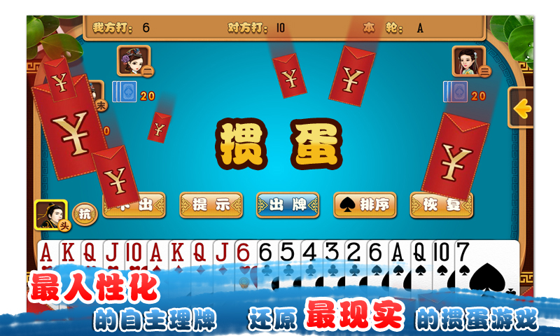 苏州棋牌截图4