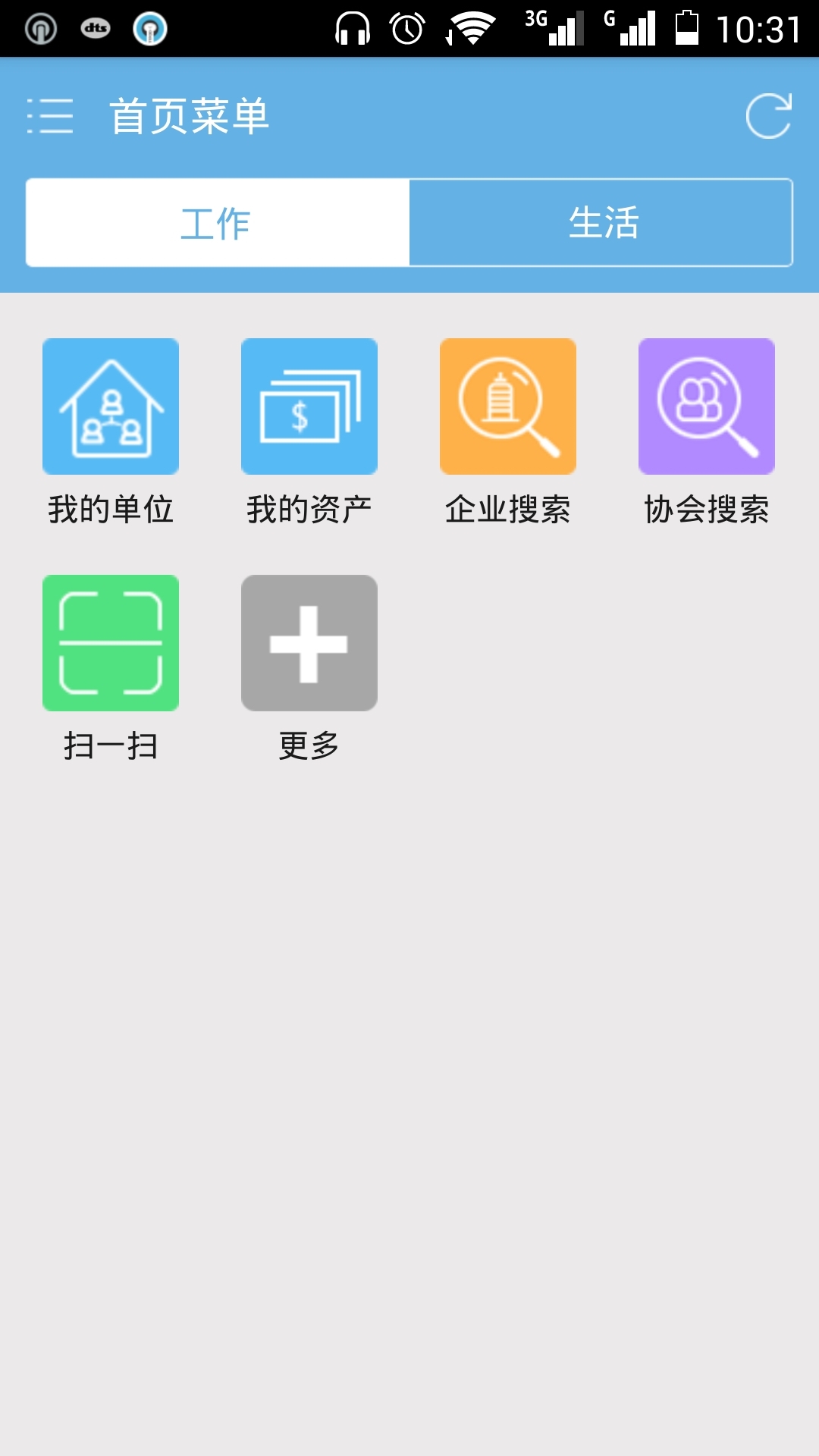 赢商驻截图1