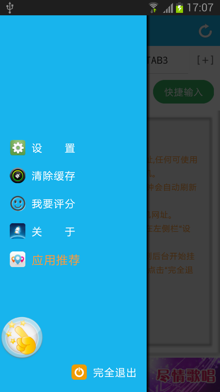 小齐挂机截图3