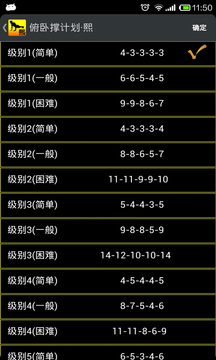 俯卧撑计划·熙截图