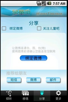 ChildBar 幼儿故事3截图