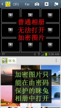 眯兔私密相册截图
