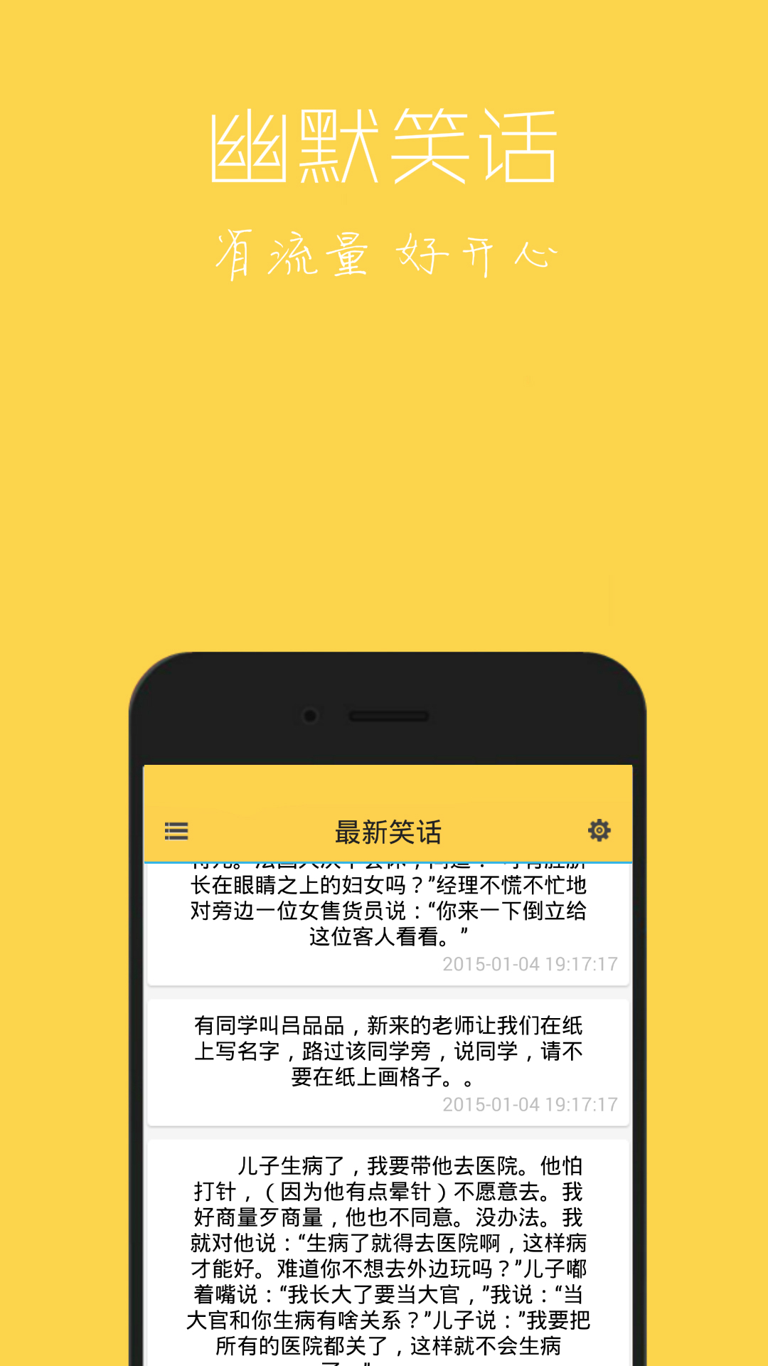 笑了么截图2