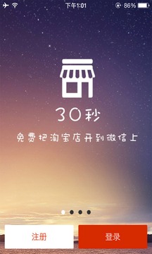 汇淘店截图