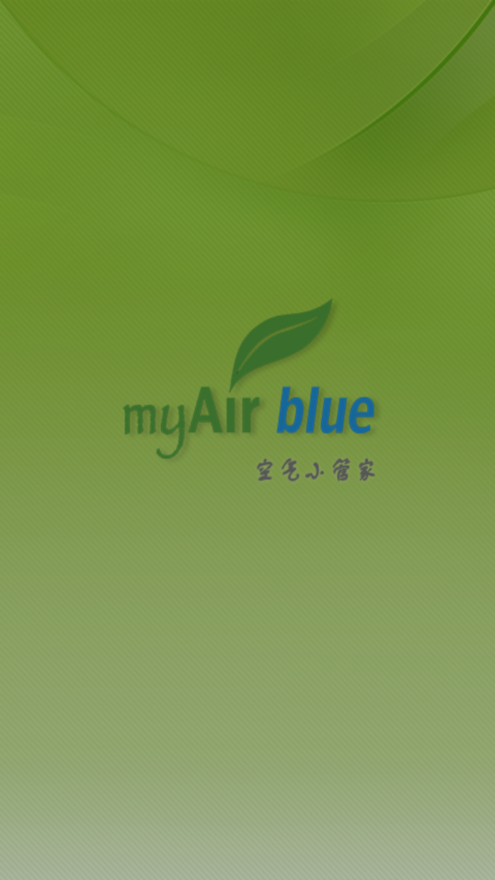 myAir blue截图1