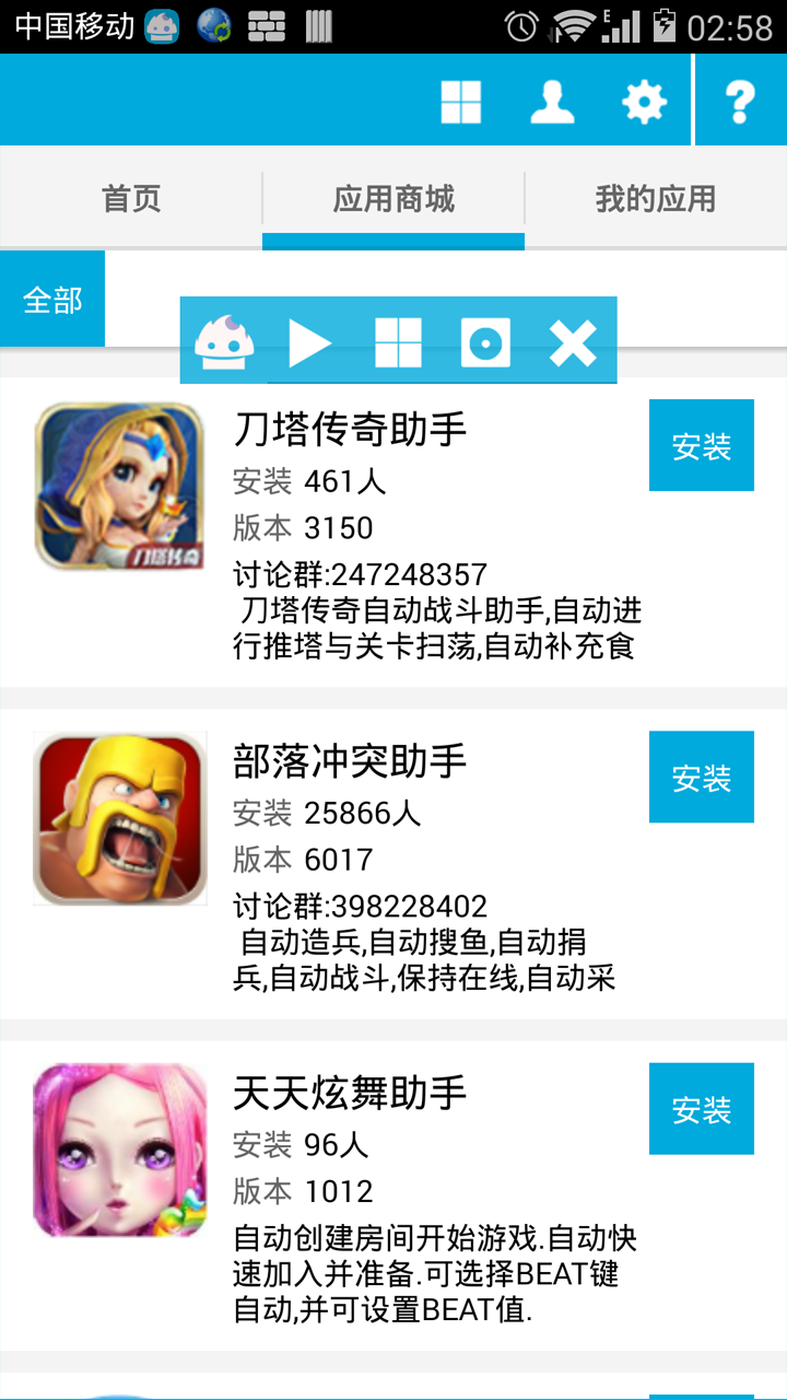 小白精灵截图1