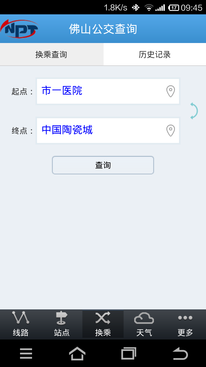 佛山公交查询截图2