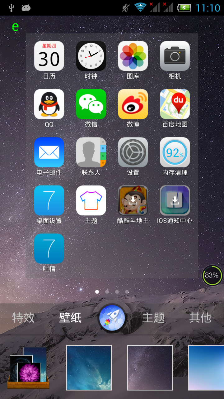 iOS 7  Launcher 桌面截图4