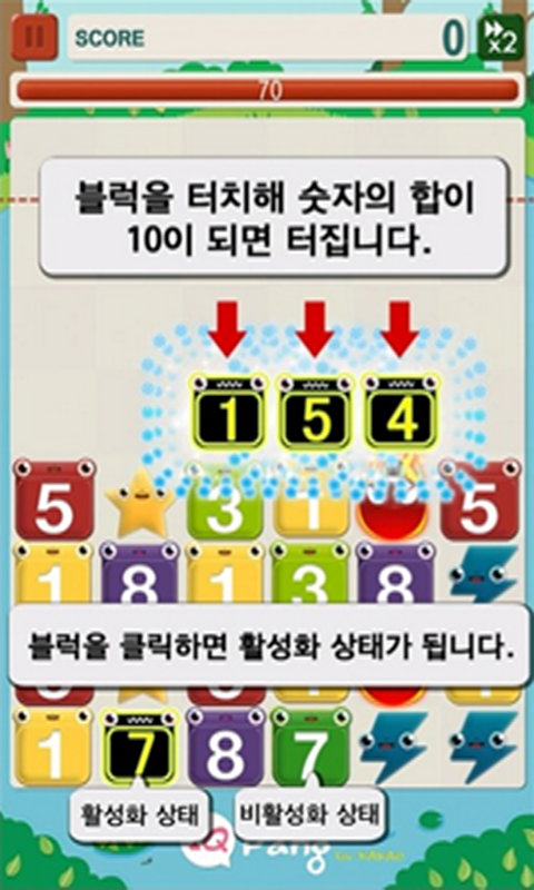 IQ pang for kakao截图3