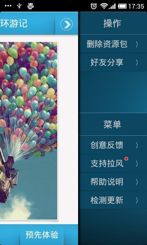 苦逼鸡小德动态壁纸锁屏截图5