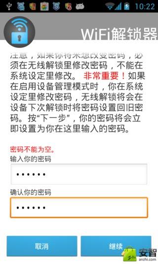 万能无线截图4