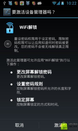 万能无线截图3