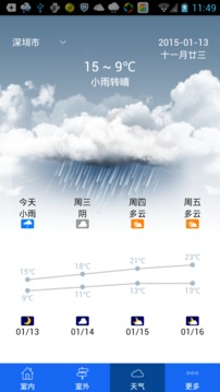 My Air截图