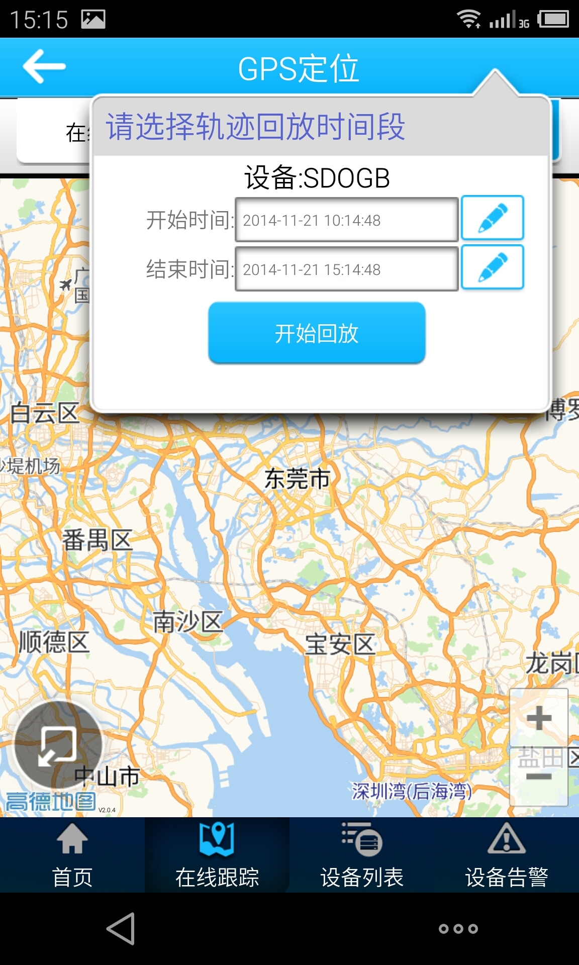 超级跟屁虫截图5