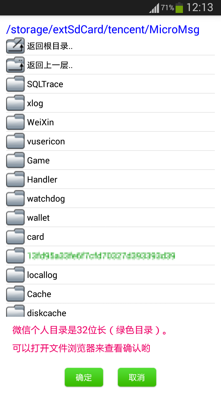 微信萌导下载2015安卓最新版_微信萌导手机官