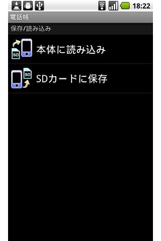 SDカード保存・読込みアプリ截图2