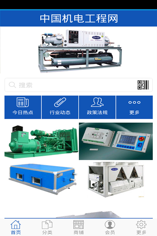 中国机电工程网截图3