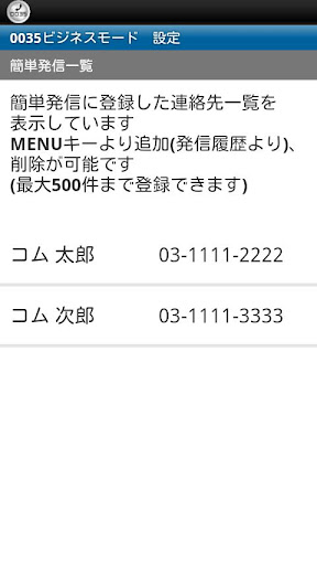 0035ビジネスモード截图5