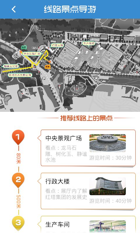 红塔工业旅游园区截图2