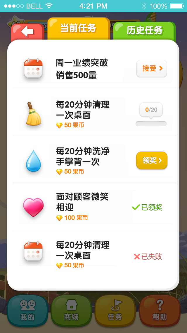 Ijuice family截图3