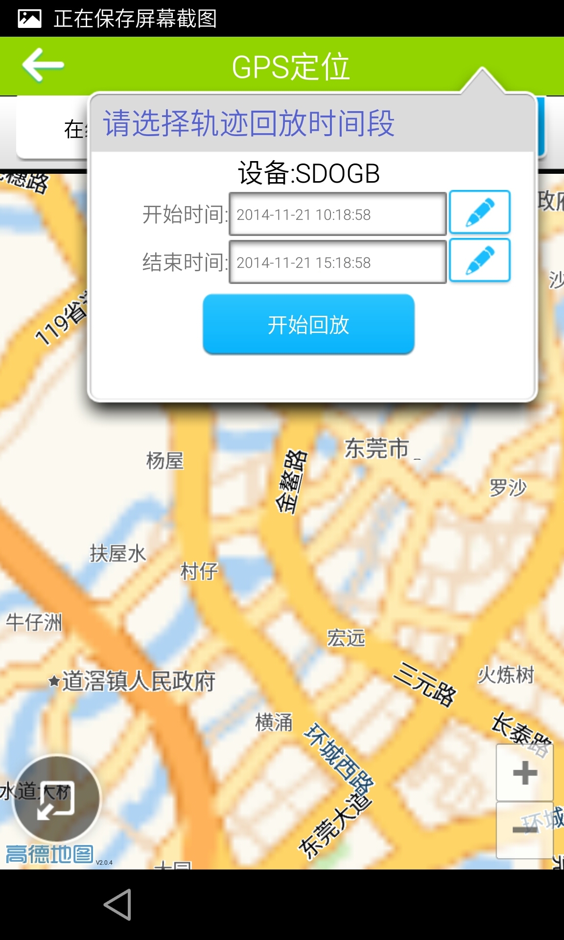 超级跟屁虫家庭版截图5