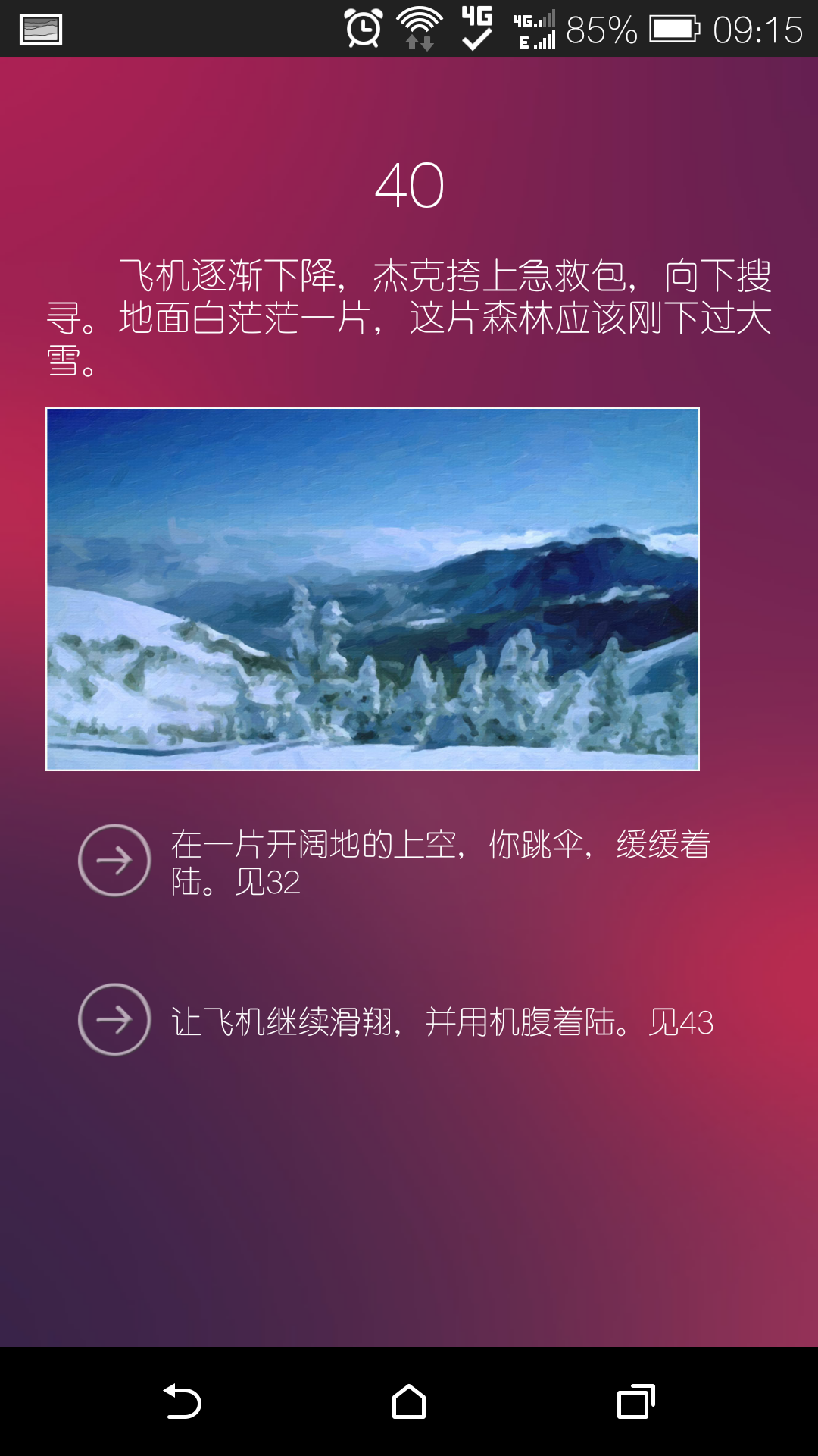 书虫英语情景有声读本截图1