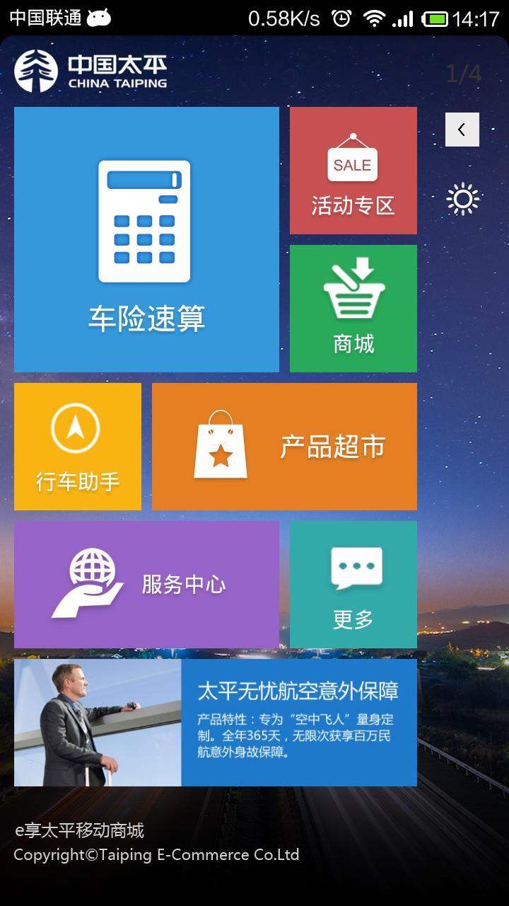 应用截图1预览