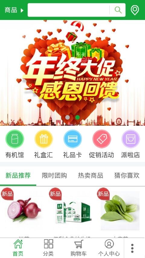 派啦网截图2