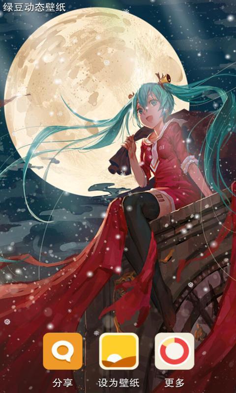 红衣初音-绿豆动态壁纸截图5