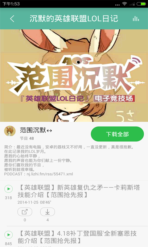 LOL成长日记截图2