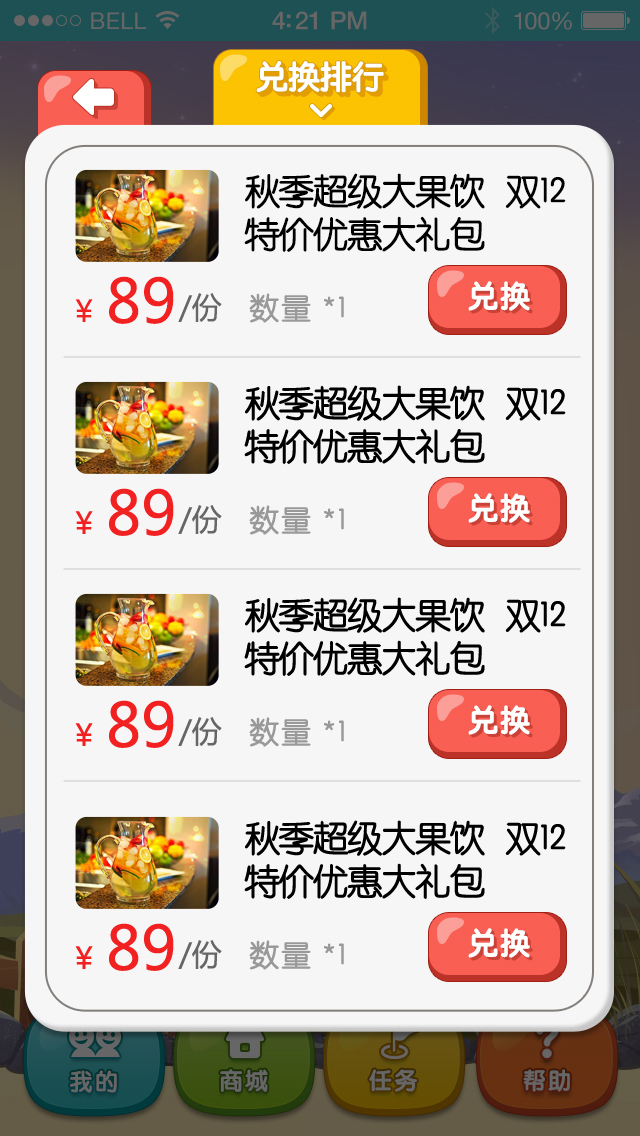 Ijuice family截图2