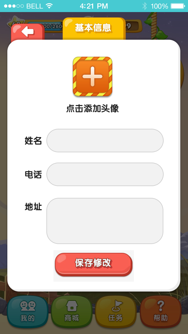 Ijuice family截图4