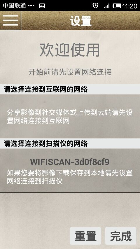 Scan+ For Anyty截图1