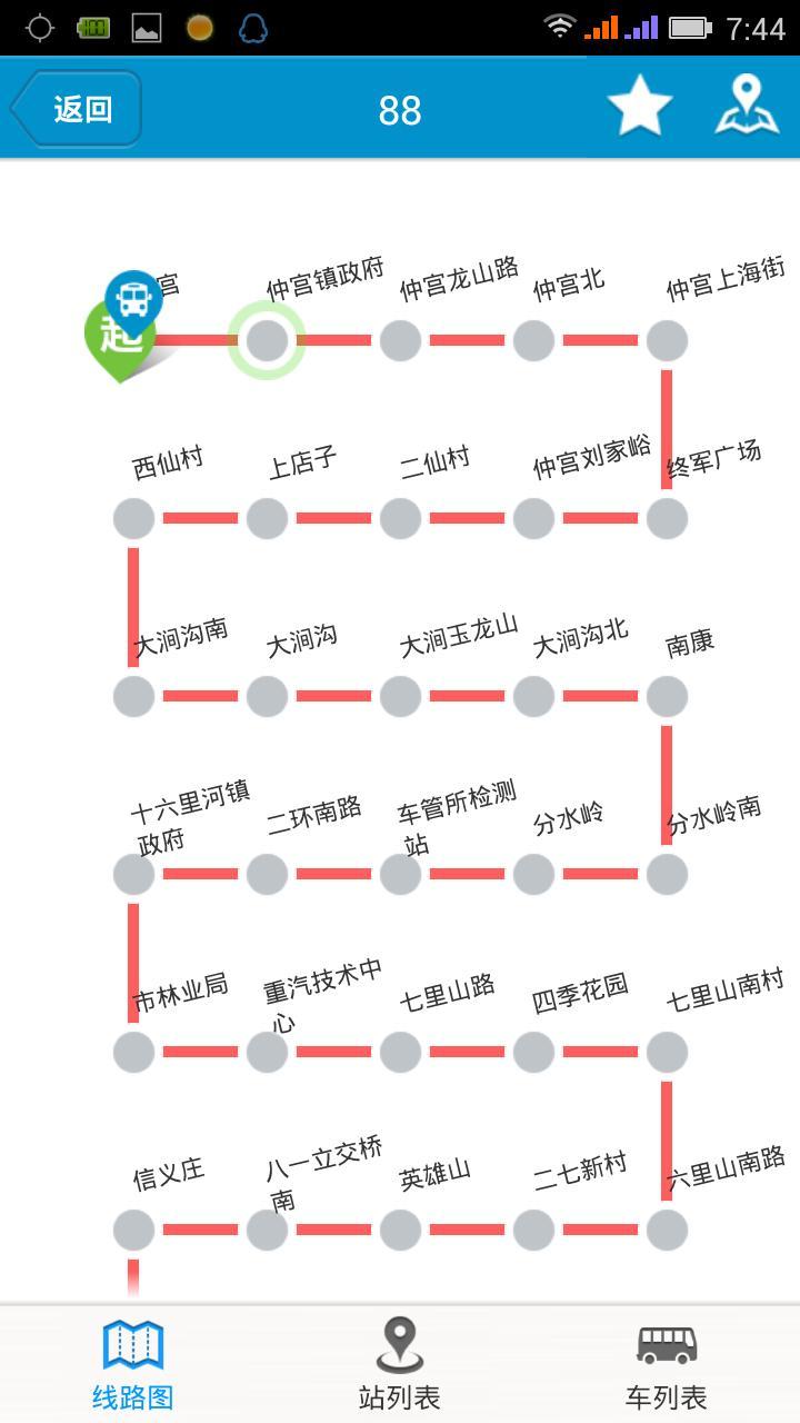 济南公交微步截图4