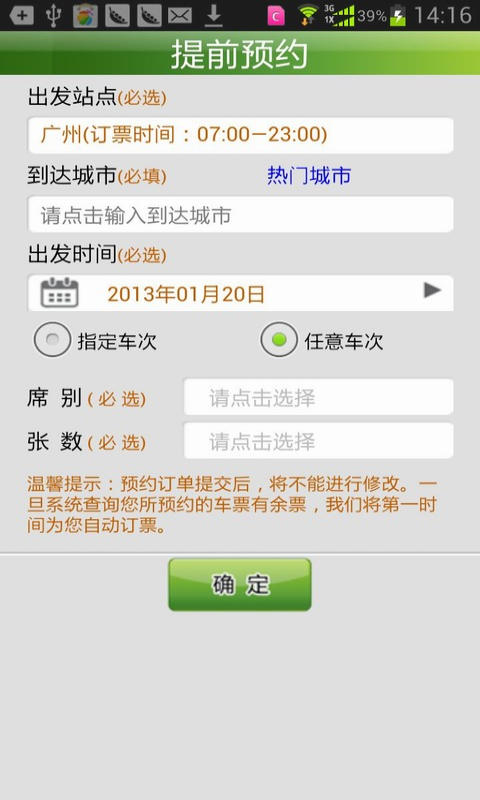 应用截图6预览