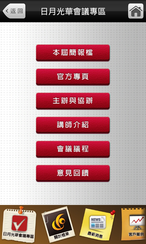 橙果APP3截图3