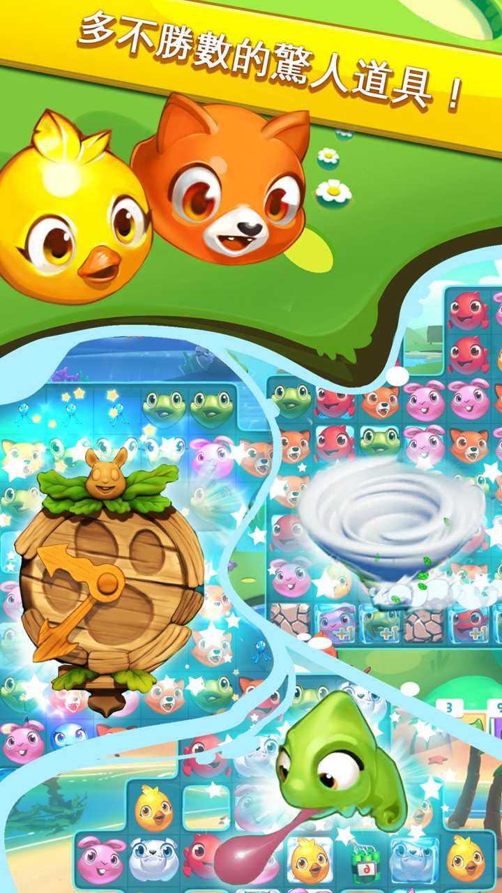 宠物碰碰碰 Puzzle Pets 截图4