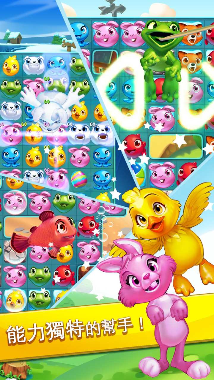 宠物碰碰碰 Puzzle Pets 截图2