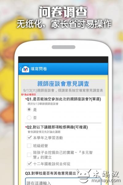 DLI 家校通截图2