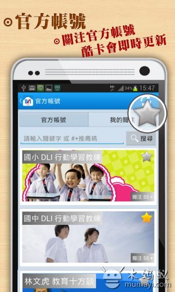 DLI 家校通截图3