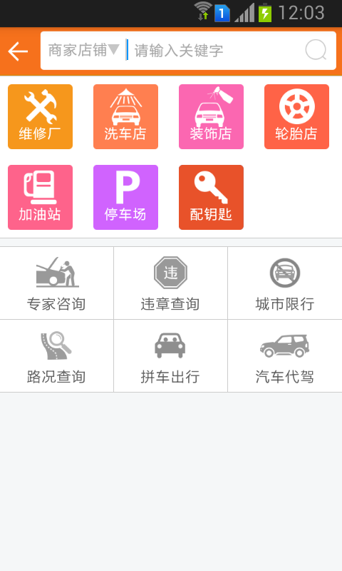 e修联盟截图5