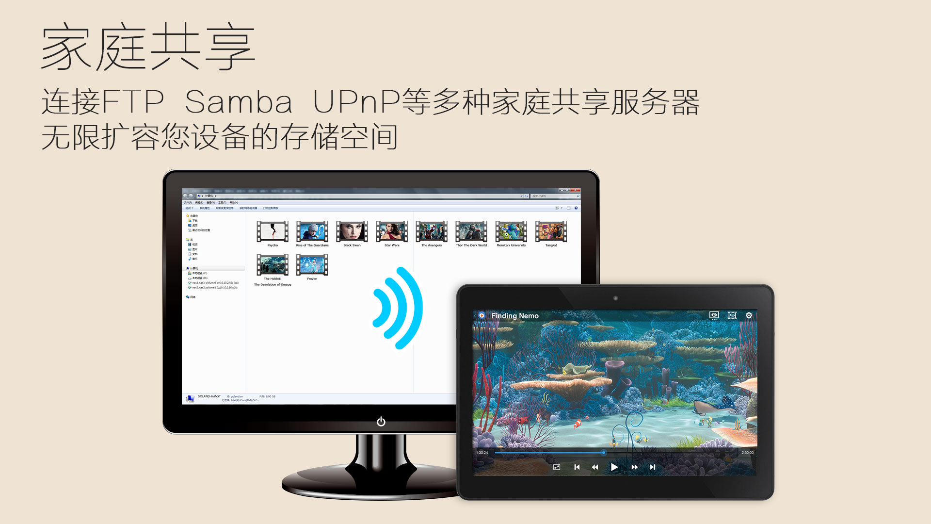 威动播放器 HD截图4