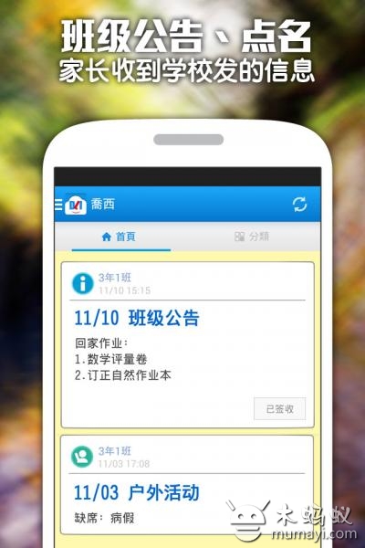 DLI 家校通截图6