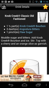 Mixology™ 饮料配方截图