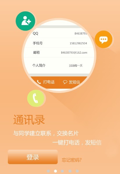 新先道截图1