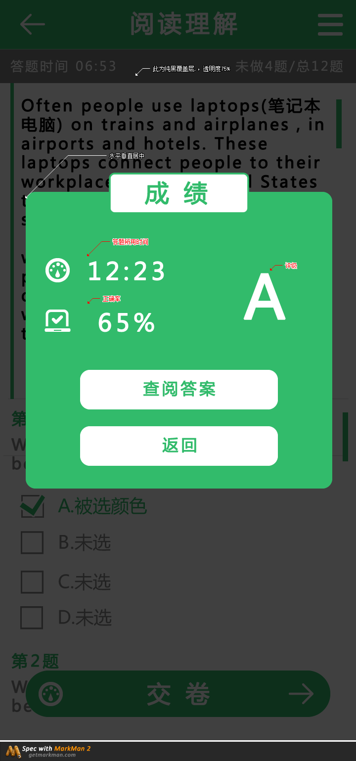 爱乐学截图5